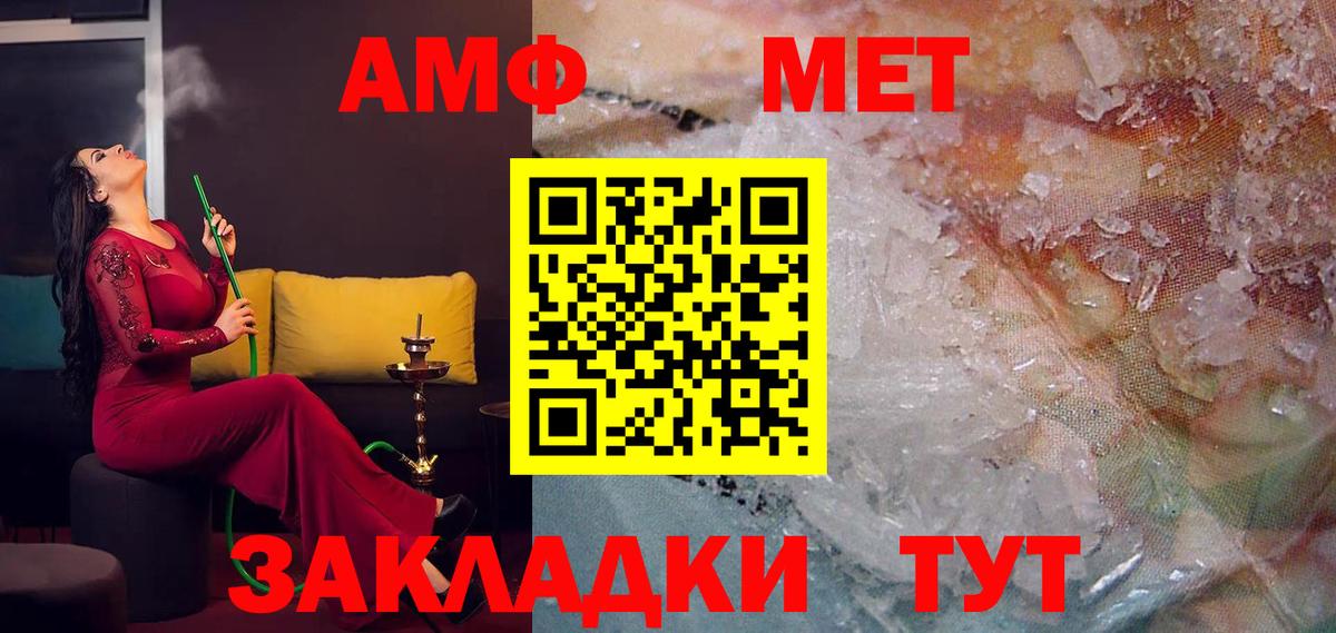 АМФЕТАМИН Premium Копейск