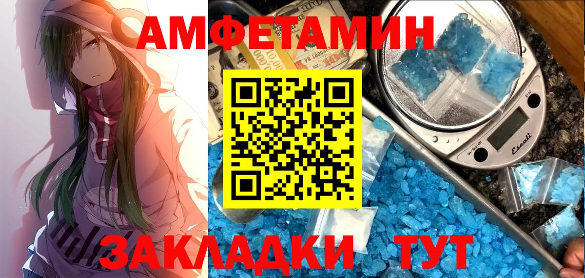 Копейск  Амфетамин Розовый  Amphetamine  Вход с VPN 