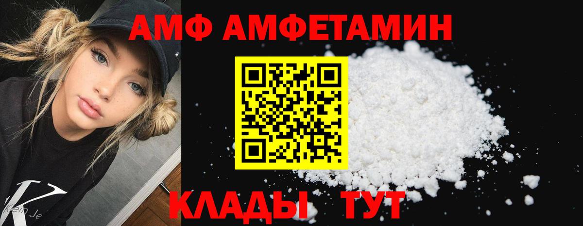 Amphetamine 97% Копейск