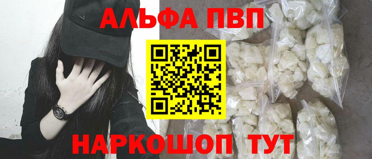 APVP кристаллы  A PVP  Копейск  APVP крисы CK  Alpha-PVP СК 