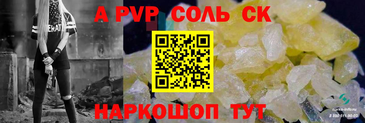 Alpha PVP мука Копейск