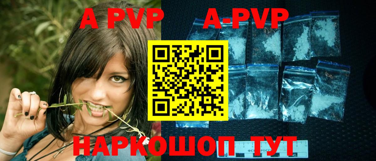 Альфа ПВП мука  Вход с VPN  APVP мука  Копейск 