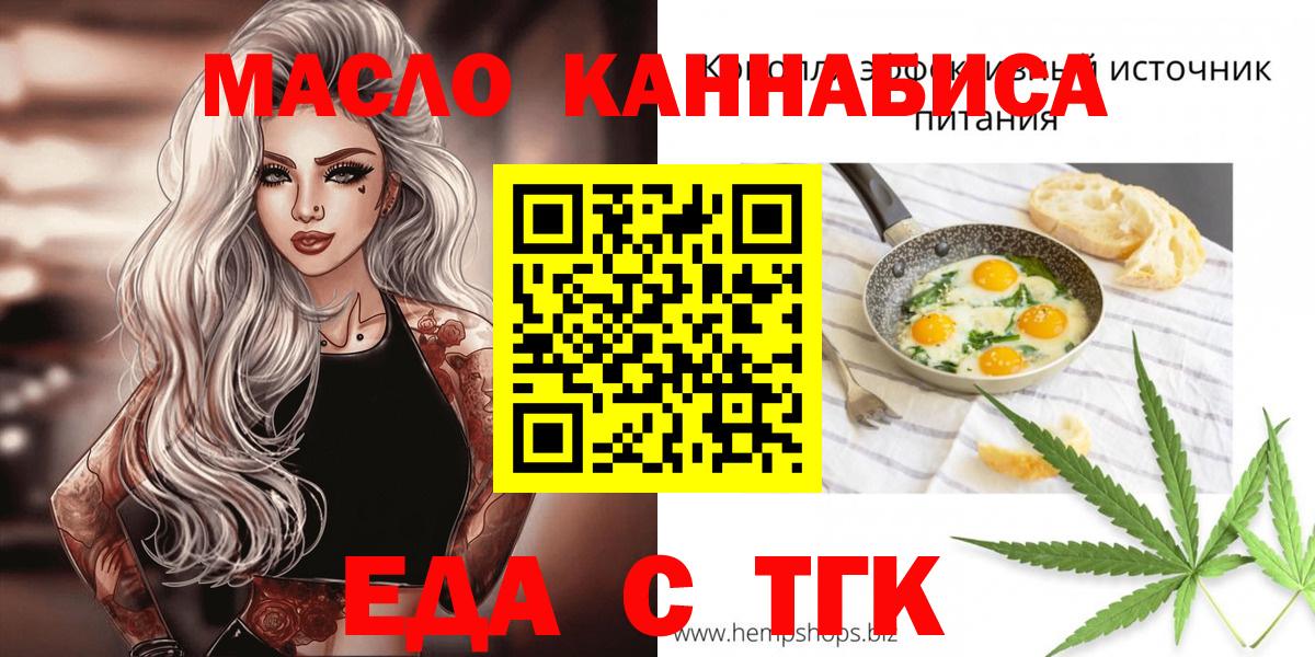 Печенье с ТГК марихуана Копейск