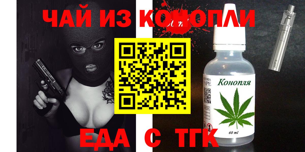 Еда ТГК конопля  Копейск 