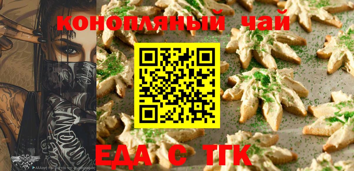 Cannafood марихуана  Вход с VPN  Копейск 