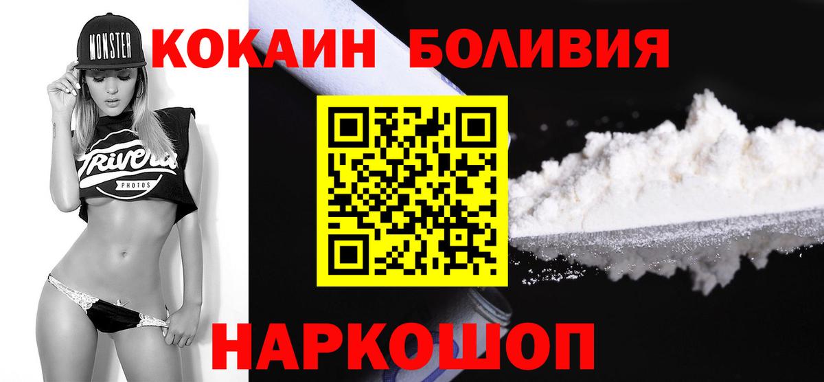 КОКАИН 99%  КОКАИН Перу  Копейск  Вход с VPN 