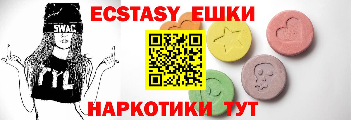 Ecstasy TESLA Копейск