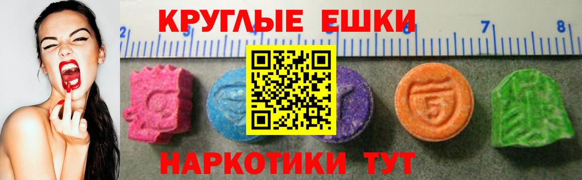 ЭКСТАЗИ  Вход с VPN  Копейск  Экстази 300 mg 