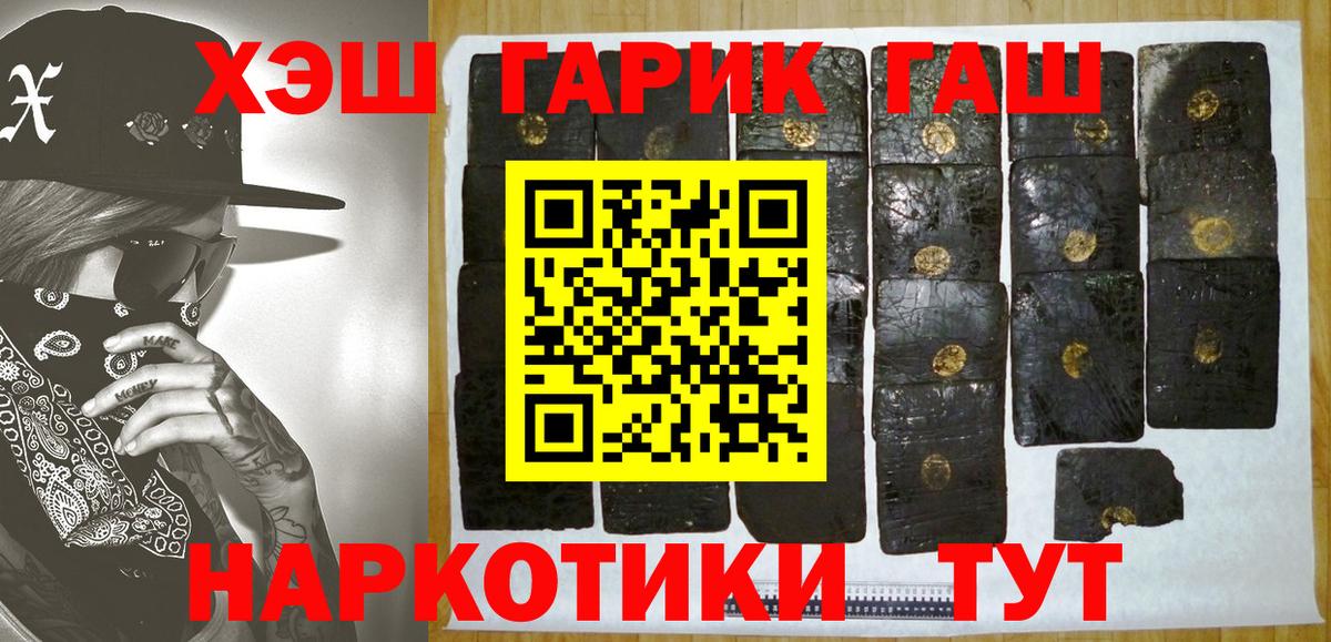 ГАШИШ  ГАШ VHQ  Вход с VPN  Копейск 