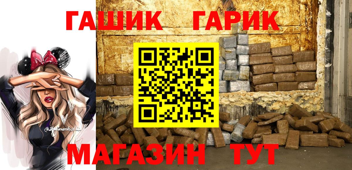 ГАШ убойный Копейск