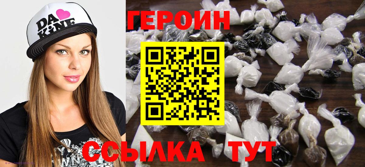 Копейск  Героин VHQ  Вход с VPN 