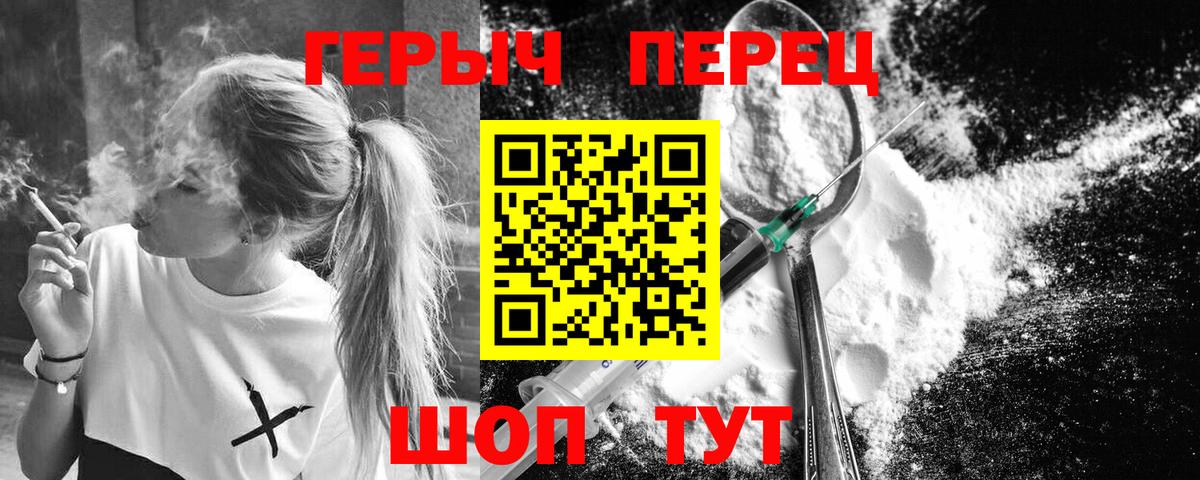 Героин VHQ Копейск