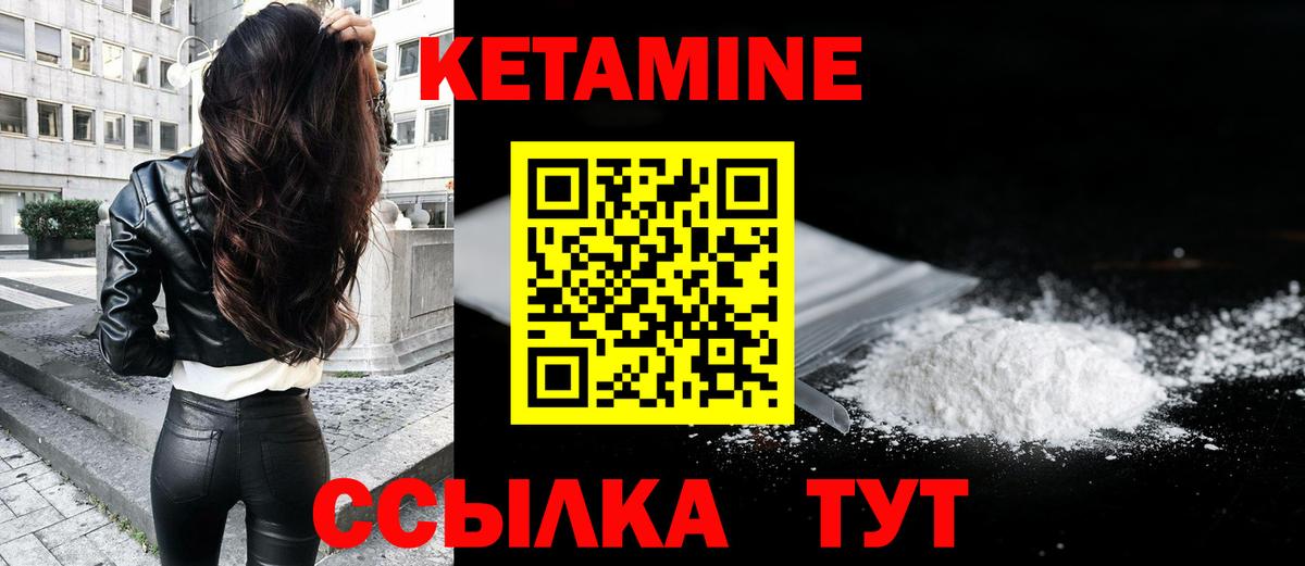 Кетамин VHQ  КЕТАМИН VHQ  Вход с VPN  Копейск 