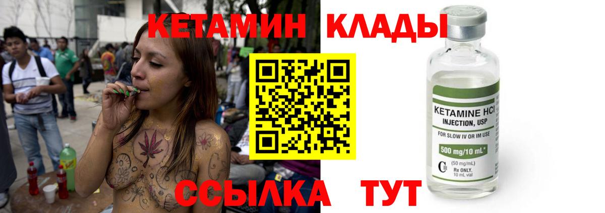 КЕТАМИН VHQ  КЕТАМИН ketamine  Копейск 