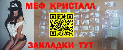 метамфетамин Конаково