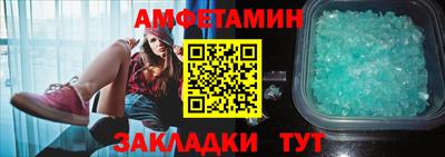 метамфетамин Конаково