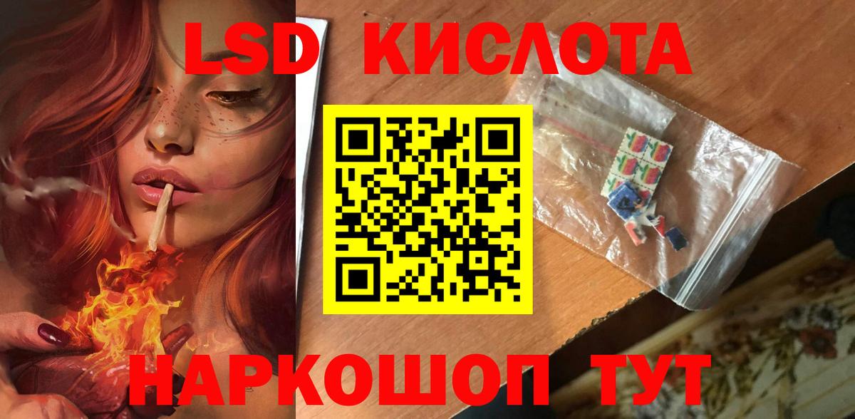 Лсд 25 экстази кислота Копейск