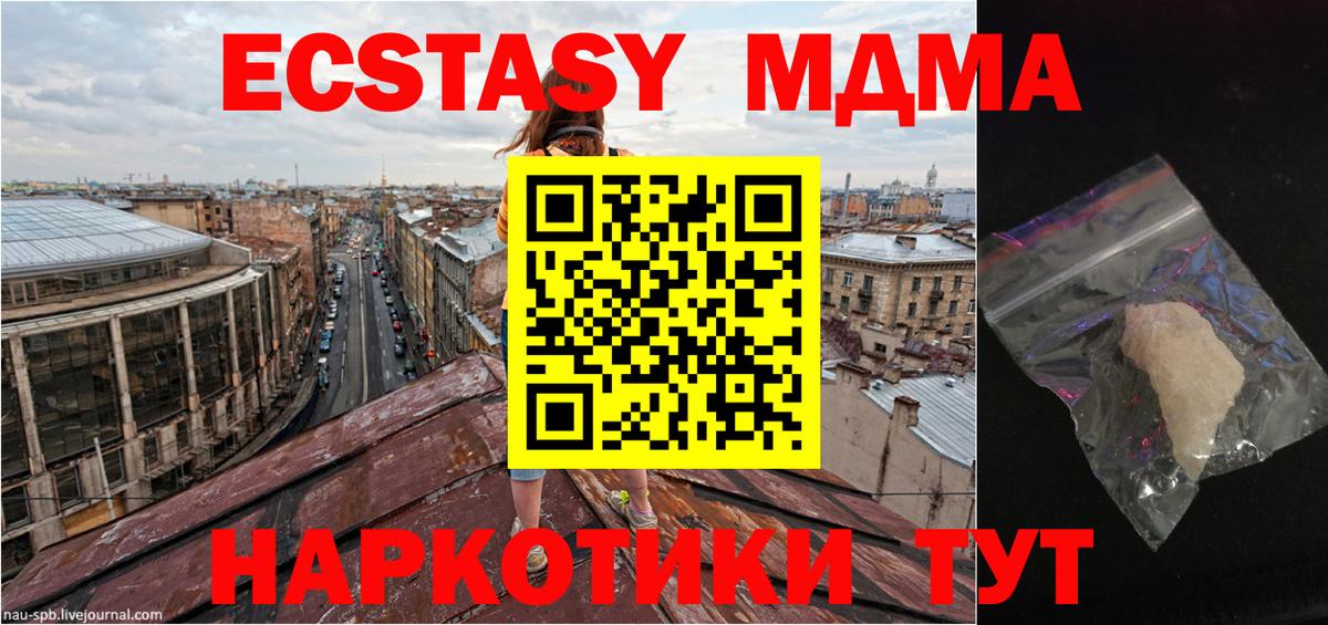 MDMA  Вход с VPN  MDMA crystal  Копейск  MDMA crystal 