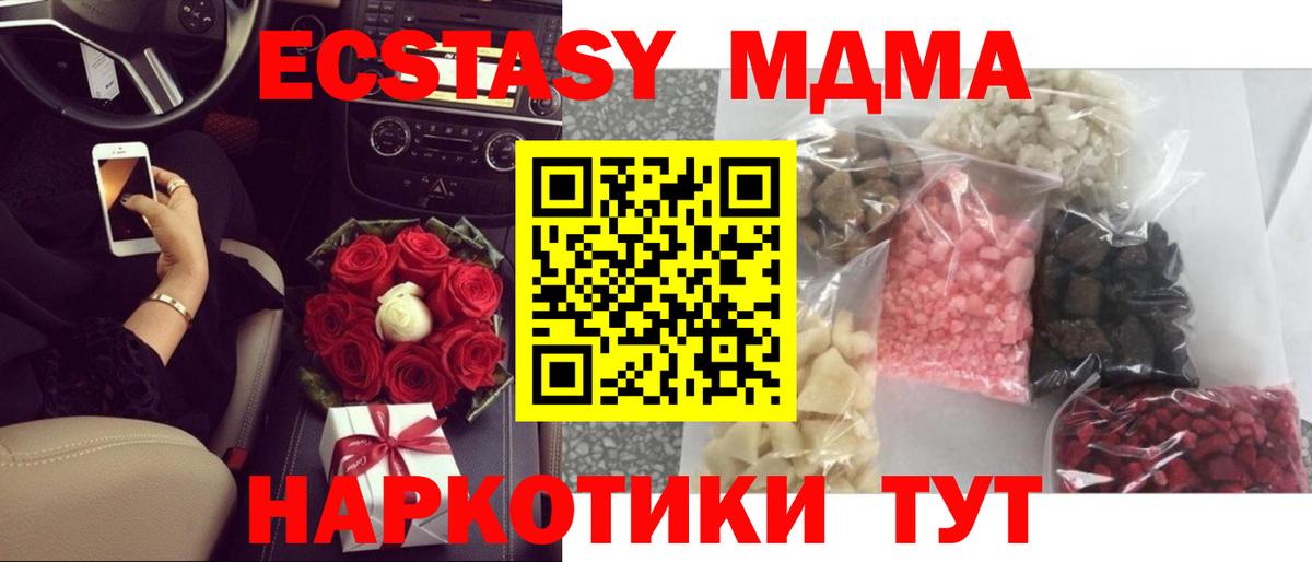 МДМА Molly Копейск