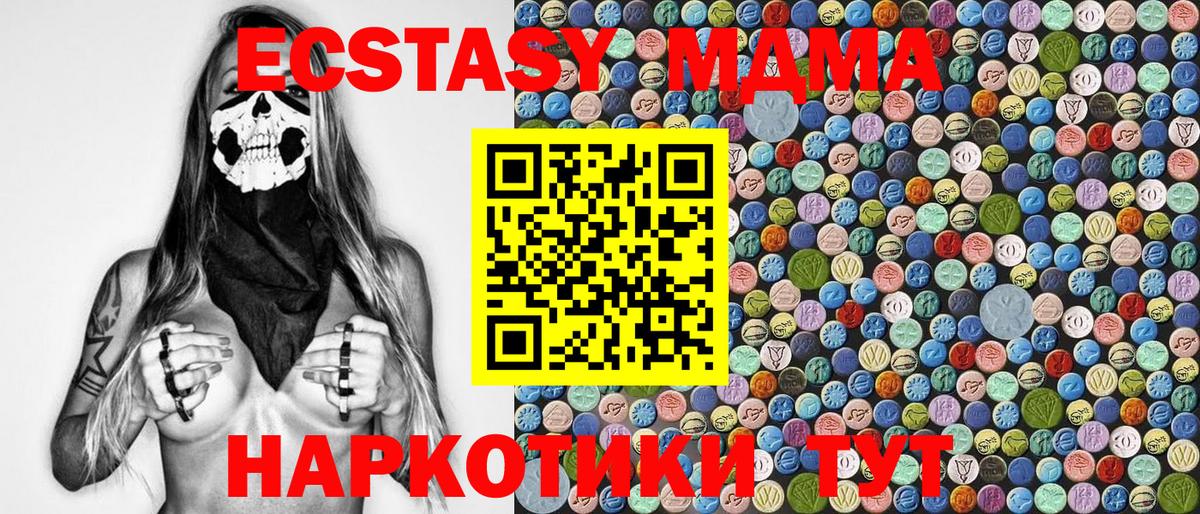 MDMA молли  MDMA  Копейск 