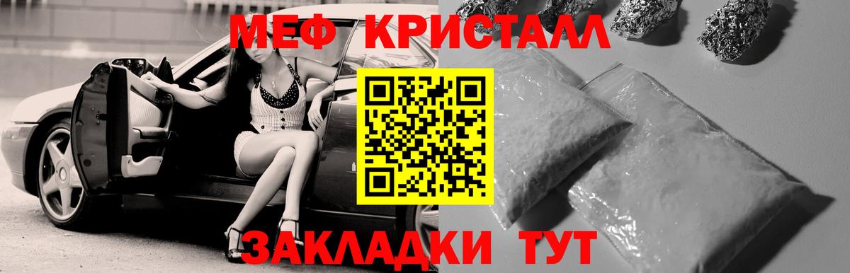 МЯУ-МЯУ VHQ  МЕФ  Меф кристаллы  Копейск 