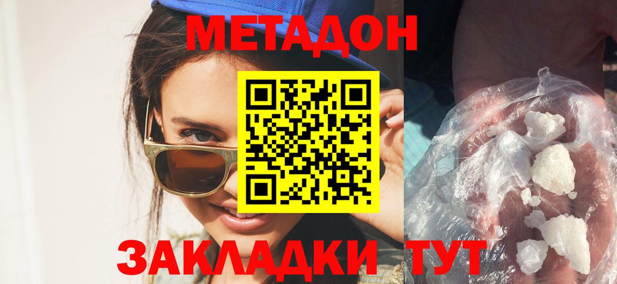 OMG ONION  Копейск  МЕТАДОН VHQ  МЕТАДОН мёд 