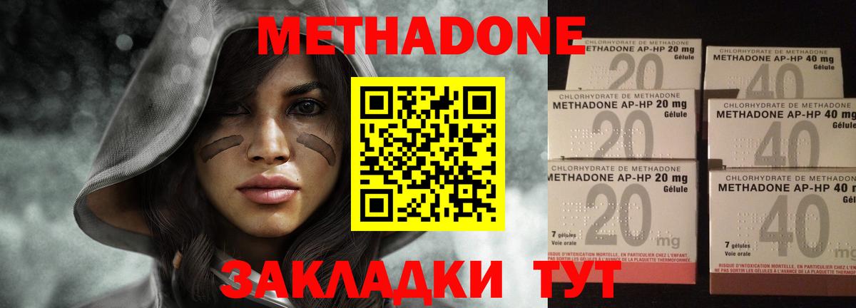 Метадон белоснежный  Метадон methadone  Вход с VPN  Копейск 