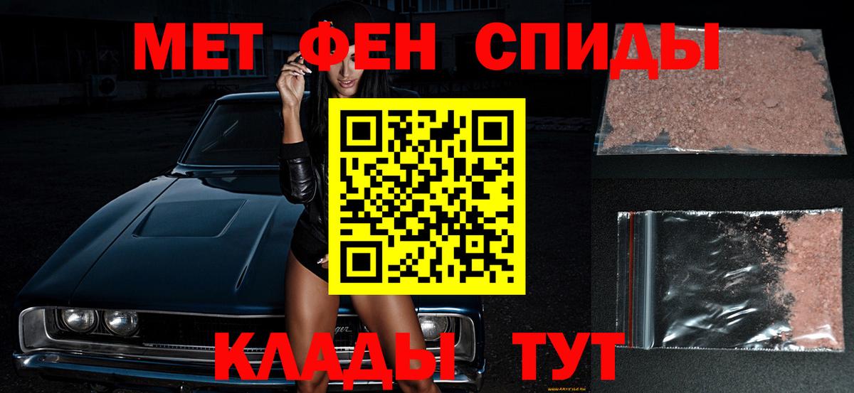 МЕТАМФЕТАМИН витя Копейск