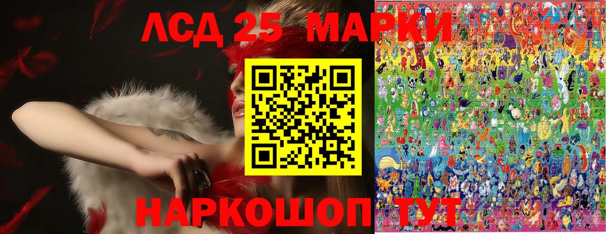 Копейск  Марки 25I-NBOMe 1,8мг  Вход с VPN  Марки 25I-NBOMe 1,8мг 