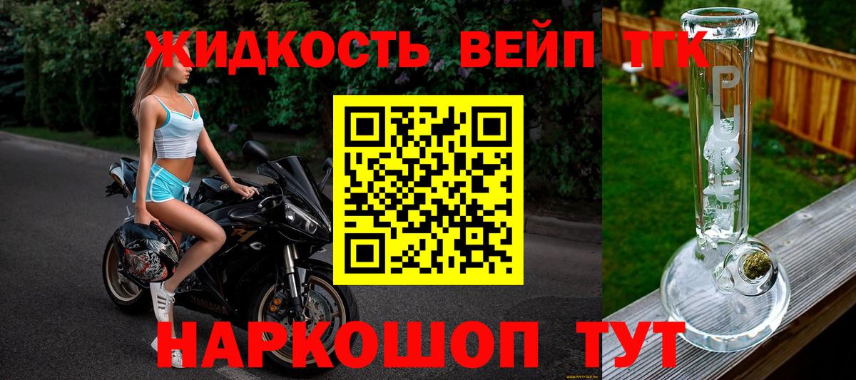 ТГК THC oil Копейск